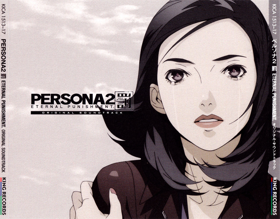 「ペルソナ2 罰 ETERNAL PUNISHMENT.」オリジナル・サウンド… Persona 2 Eternal Punishment Original Soundtrack (Japanese